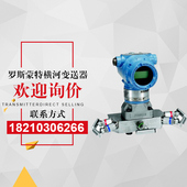罗斯蒙特变送器3051CD DP差压变送器罗斯蒙特3051TG GP压力变送器
