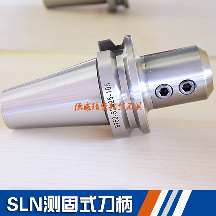BT50-SLN16/20/25/32/40快速钻侧固式数控刀柄SLN高Z精数控刀柄