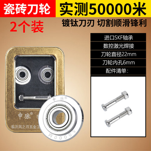 瓷砖推刀刀头进口手动切割机刀轮万米王合金滚轮式地板砖切割神器