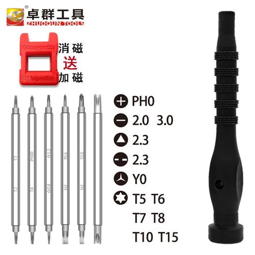 25合一多用螺丝刀套装家用拆卸三点四点YU型三角梅花异型螺丝批