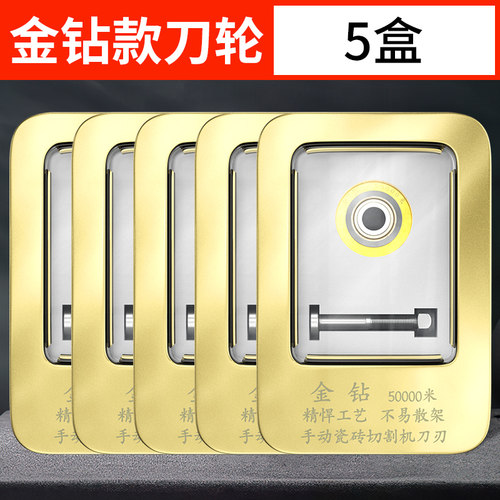 新型合金手动瓷砖推刀刀头地砖切割神器切割机刀轮配件大全玻璃刀