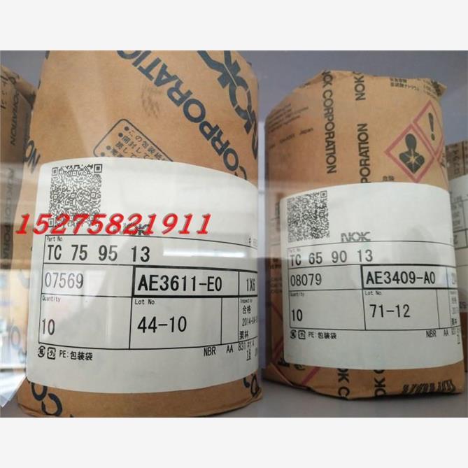 30*47*8(AE1692)正品NO