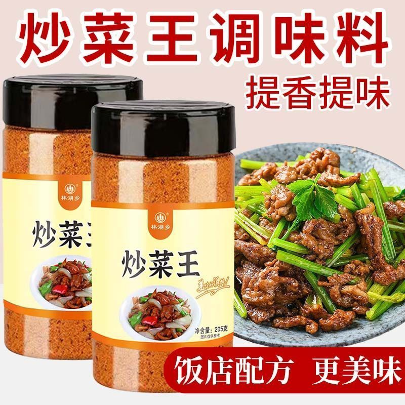 炒菜调味料炒菜王炒菜专用调料炒饭炒粉炒面正宗家用酒店商用爆炒
