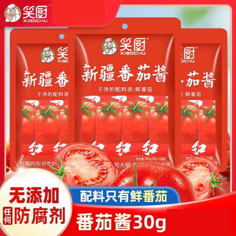 笑厨新疆番茄酱意面薯条蘸料储备罐头沙司调味酱色泽红润味道鲜美