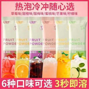 冷热双泡速溶果汁粉独立小包装冲饮酸梅甜橙味柠檬水果味固体饮料