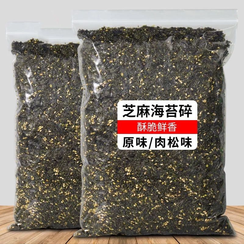 2斤】芝麻海苔碎拌寿司紫菜饭团辅食即食儿童零食商用火鸡面摆摊