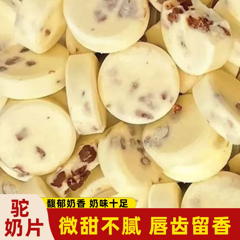 DHA藻油核桃驼奶片独立小包装口感细腻满口奶香甜而不腻入口顺滑