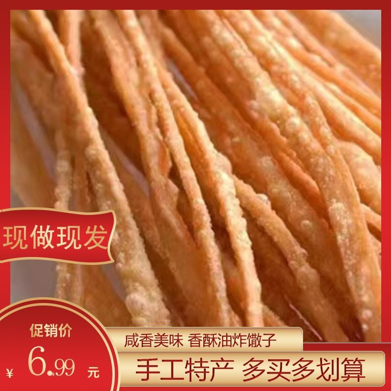 安徽手工特产 咸香油炸酥馓子 大豆油炸面条鸡蛋芝麻馓子商用馅料