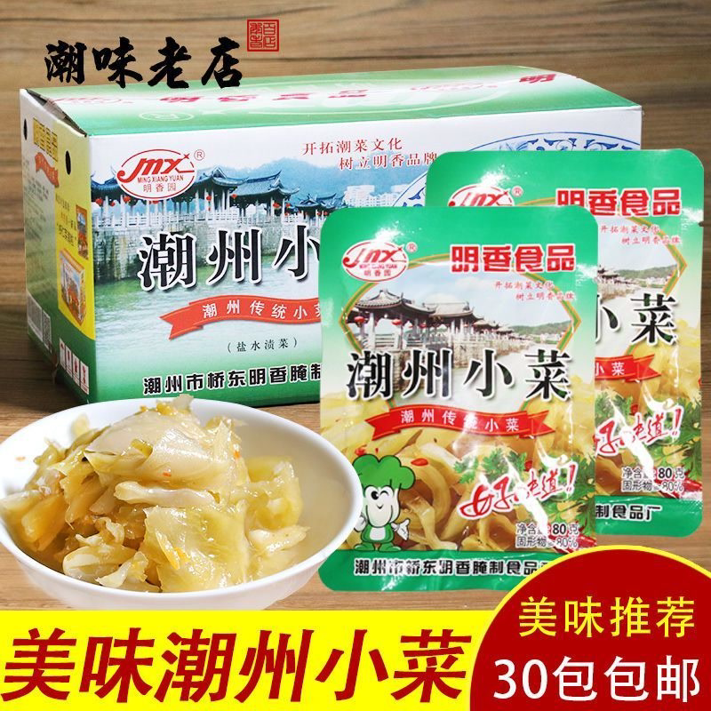 潮州小菜正宗广东潮汕特产新鲜明香园潮州咸菜下饭菜下粥菜一整箱