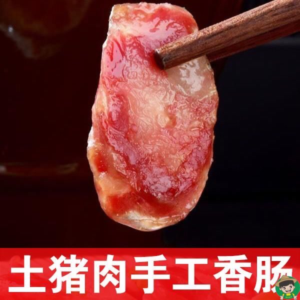四川麻辣香肠烟熏五香正宗农家无添加手工腊肠风干腊肠微辣特辣