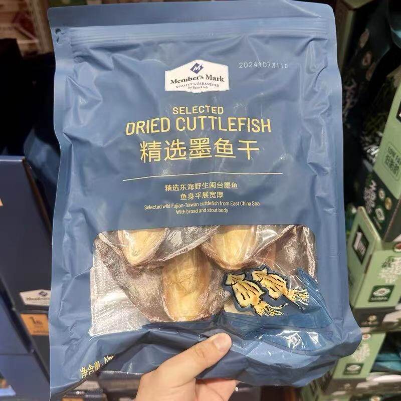 山姆MM精选墨鱼干货特级优质煲汤海货色泽自然会员代购官方旗舰店