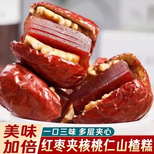 酸甜抱抱果红枣夹核桃仁山楂糕枣糕x香脆软糯营养丰富零食小包装