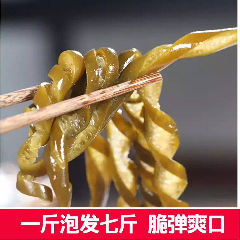 海茸丝新货海茸批发海笋干货脆爽咸淡适中海茸干货素食火锅下酒菜