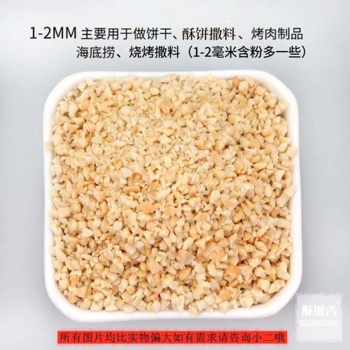 净重花生碎熟原味烘烤1斤装5斤装新鲜烧仙草冰粉奶茶火锅蘸料批发
