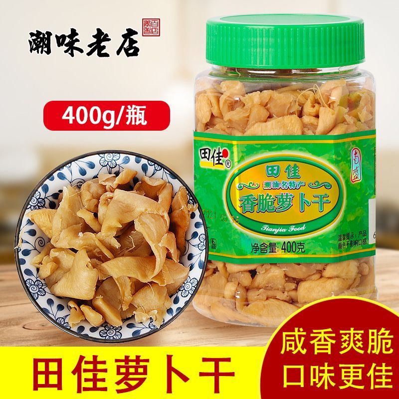 田佳香脆萝卜干 下饭菜 潮汕潮州菜脯厂家直销酱腌菜小菜咸菜