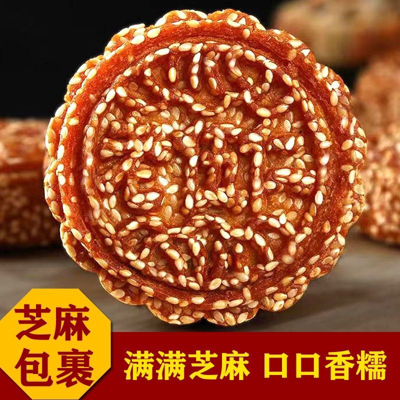果仁月饼老式传统手工芝麻瓜子中秋零食糕点特产批发