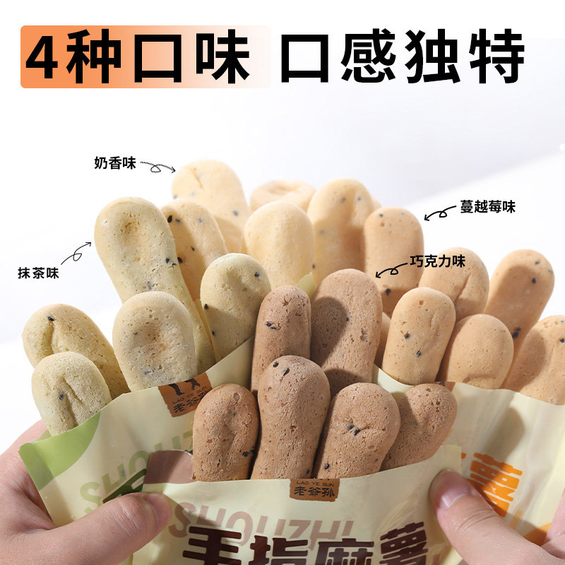 手指麻薯超软好吃美味可口早餐面包代餐饱腹解馋软糯可口好吃不腻