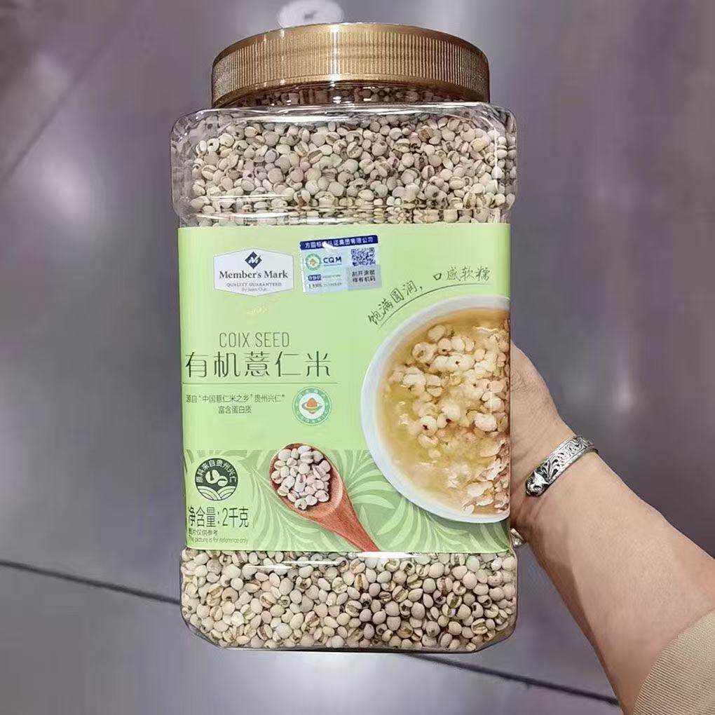 山姆贵州兴仁薏苡仁有机薏仁米圆润匀净绵润适口代购官方旗舰店