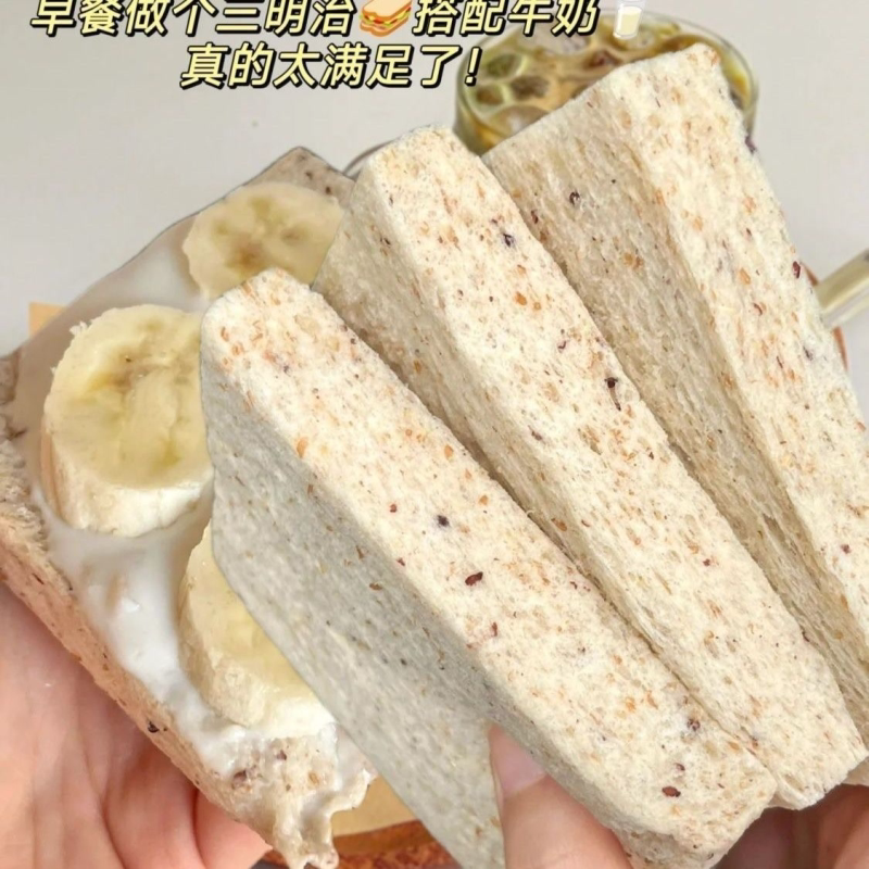 【新鲜日期】藜麦吐司全麦面包健康整箱速食早餐做三明治小零食品图片