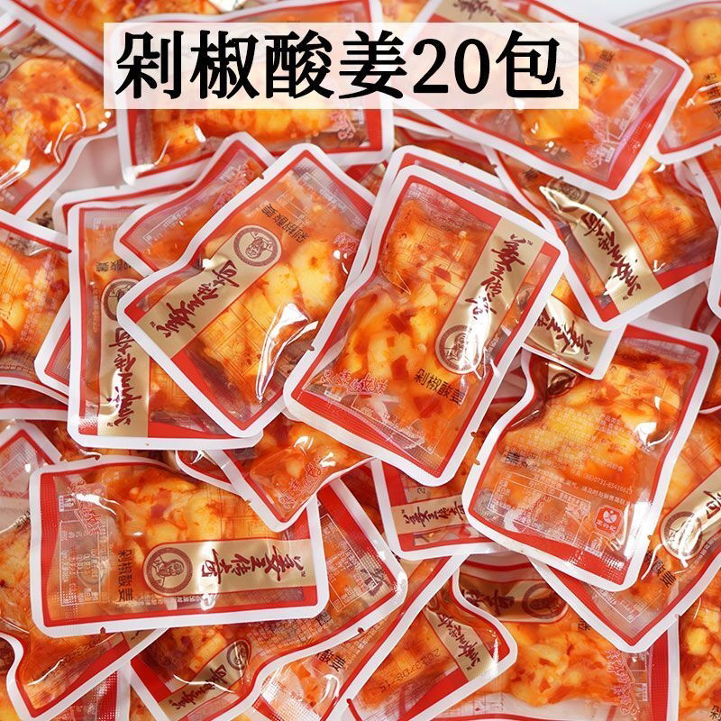 湖南特产剁椒生姜下饭菜小包装酸辣脆嫩姜新鲜泡椒泡姜酸甜开胃