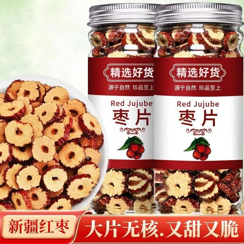 新疆枣圈罐装红枣去核大枣无核若羌嘎嘣脆酥脆煮粥泡茶零食干片