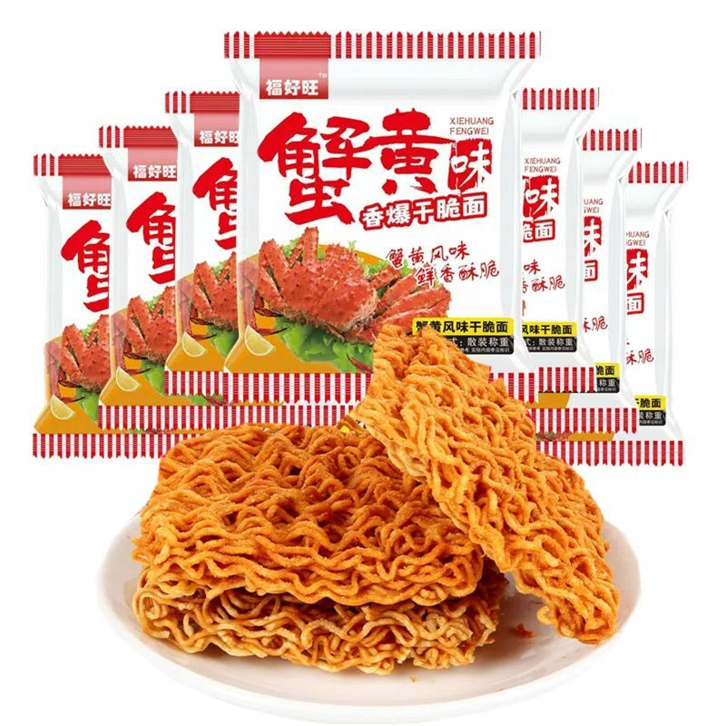 40包蟹黄掌心干脆面口味混装干吃面批发整箱童年怀旧网红休闲零食