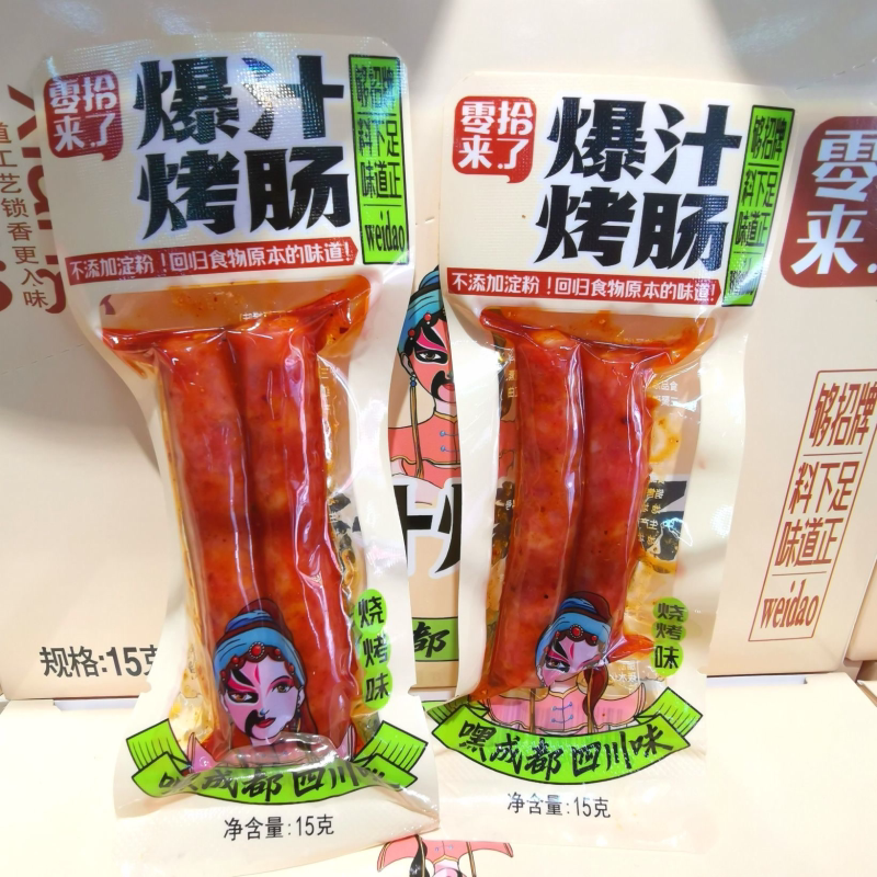 【店铺热销】爆汁烤肠香辣烧烤即食辣味休闲四川原汁原味批发
