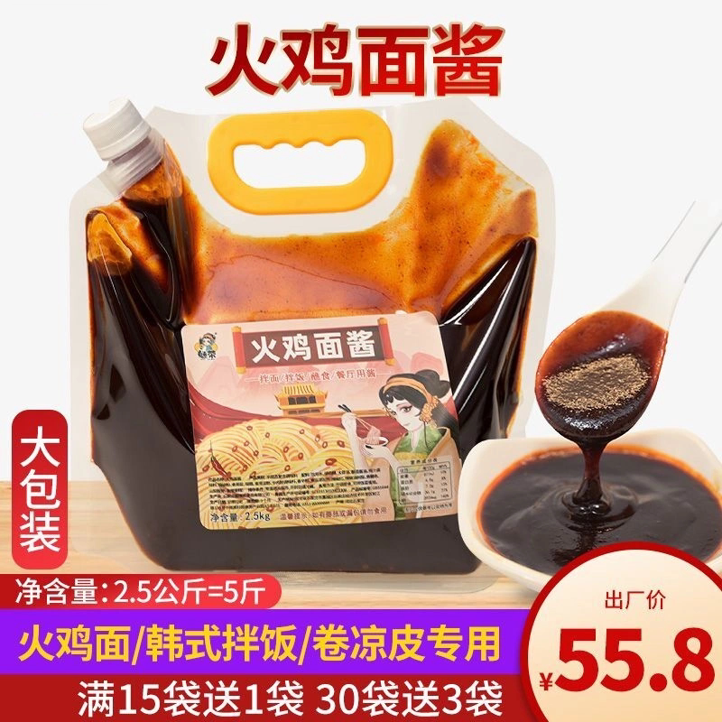 韩式火鸡面酱5斤大包装正宗火鸡面甜辣酱卷凉皮烤冷面刷酱拌饭酱