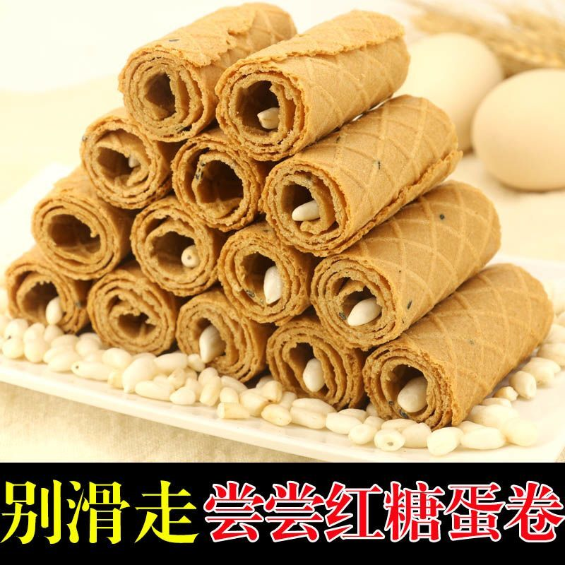 米花红糖蛋卷老式手工鸡蛋卷网红无添加儿童零食饼干早餐厂家直销