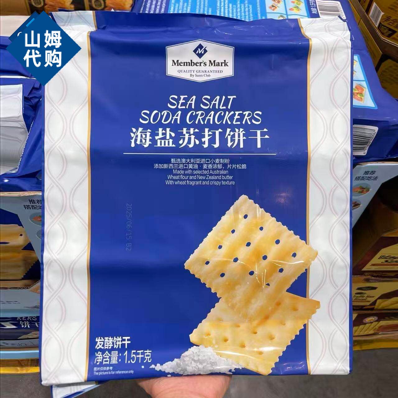 山姆海盐苏打饼干配料简单健康美味好吃不腻会员代购官方旗舰店