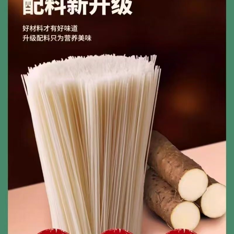 山药龙须面细圆面条1.25毫米圆面傲强玉圣雪铁棍山药面条龙须面