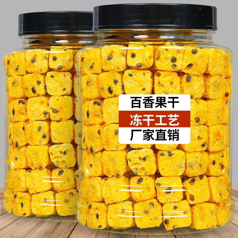 【罐装】百香果冻干块冻干固体块无糖清香囤货零食冲泡果茶批发喝图片