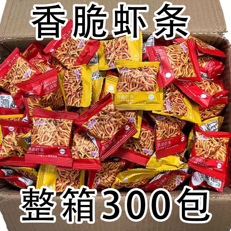 酥脆虾条脆虾条香辣味膨化零食小吃怀旧食品小包装
