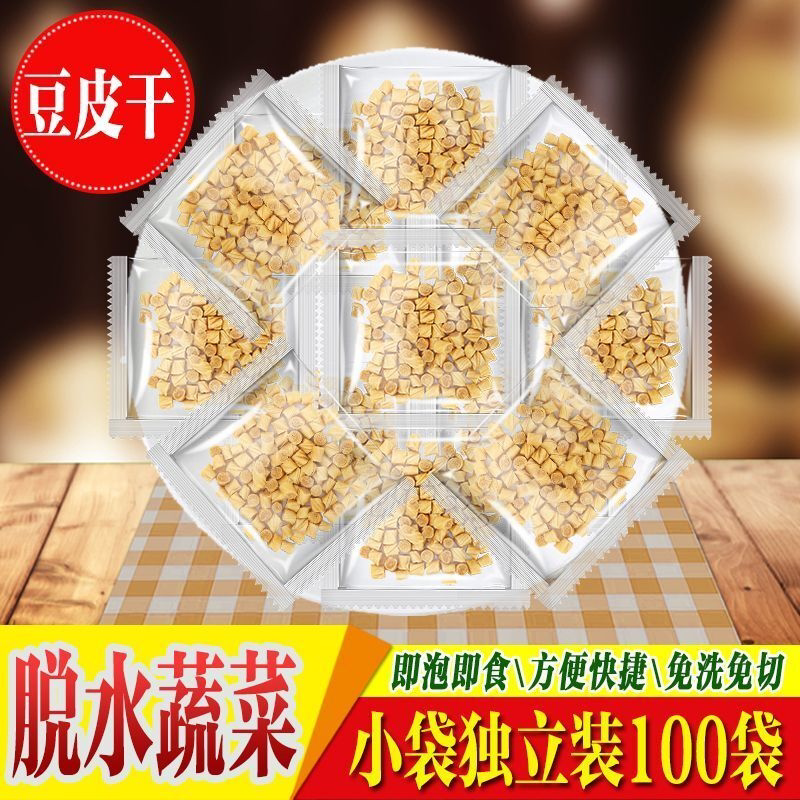 豆筋丁干豆筋方便面调料包火锅麻辣烫调脱水菜豆皮素肉豆卷条包邮