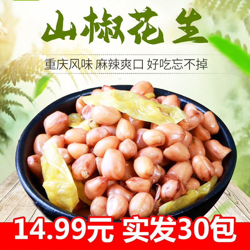 甄萌山椒花生独立小包装水煮泡椒花生米即食有汁更入味颗粒饱满