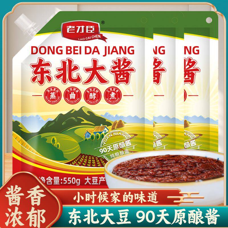 老才臣东北大酱炒菜黄豆酱黄瓜蘸酱调味酱挤挤装酱香浓郁色泽诱人
