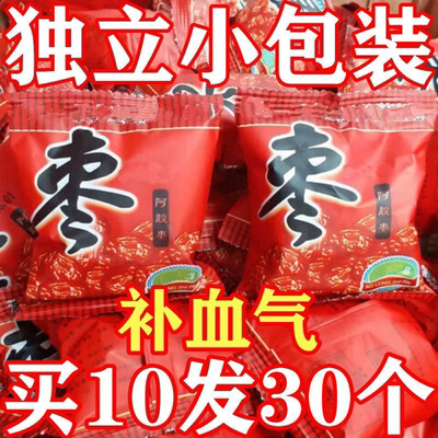 大颗粒山东阿胶枣水晶蜜枣独立包装无核红枣金丝枣粽子孕妇零食