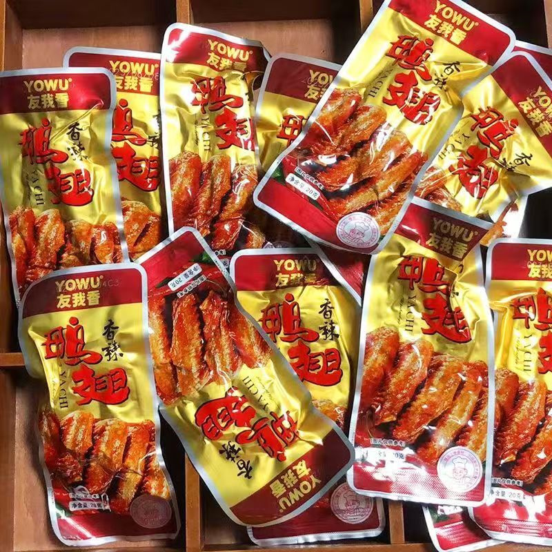 友我香鸭翅20g香辣味开袋即食网红零食小包装鸭货熟食整袋囤货