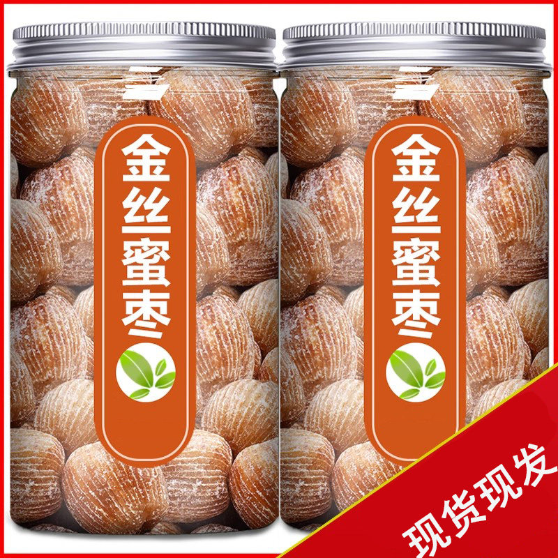 金丝大蜜枣无核干蜜枣罐装蜜饯包粽子甜点煲汤入口香甜软糯无核