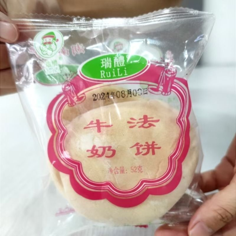 儿时新款原味的记忆 湖南醴陵特产传统糕点 牛奶法饼52g奶油发饼