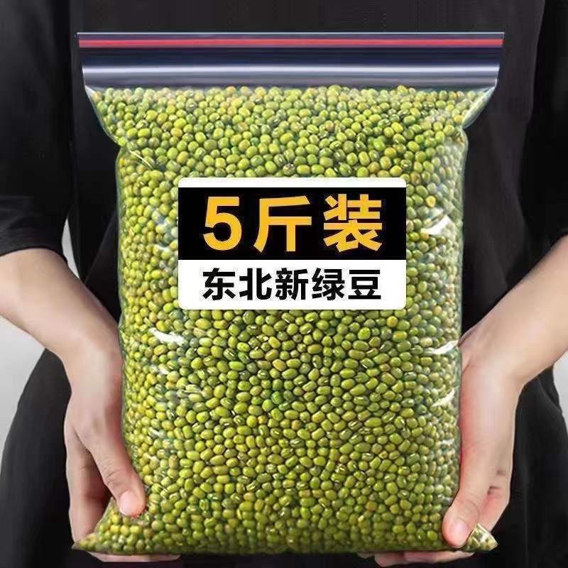 5斤价东北农家小绿豆好煮易烂商用早餐绿豆粥解暑绿豆汤500克