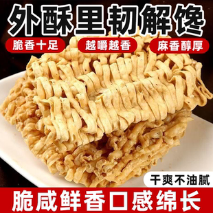 河南美食麻叶酥脆浓郁干吃面空心方便面酣畅鲜香够味十足解馋零食