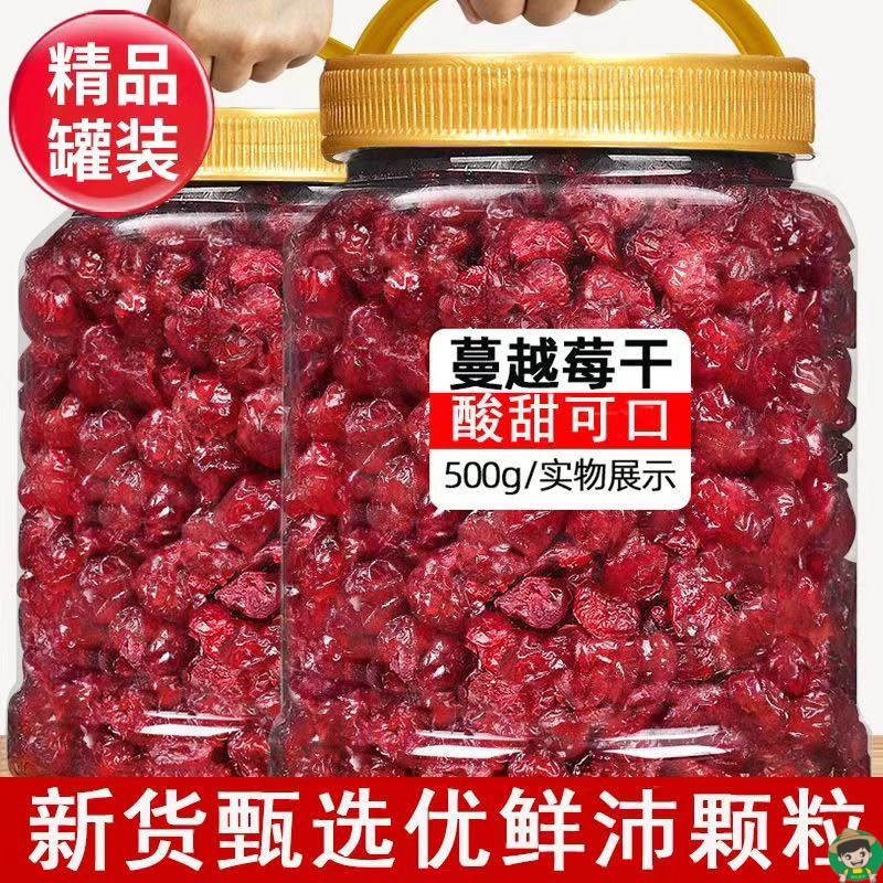 【新货】蔓越莓干烘焙原料果干蜜饯果脯含罐150g休闲零食袋裝净重