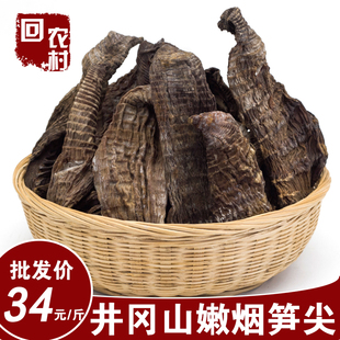 井冈山烟笋干嫩笋尖竹干货散装烟熏笋干农家自制肥厚细腻开胃下饭