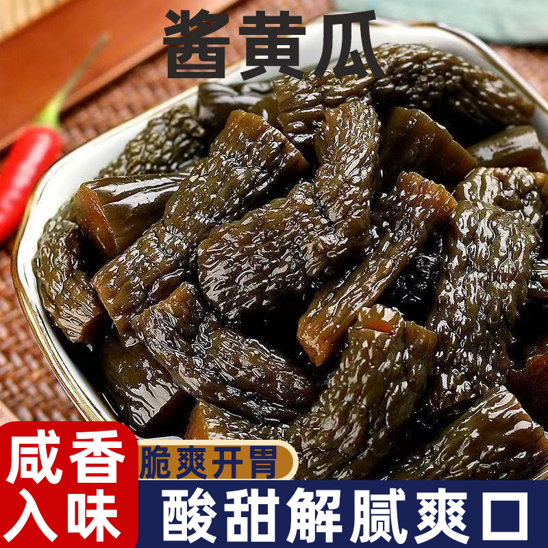 酱黄瓜脆爽下饭酱菜咸菜酸甜适中脆爽入味酱香醇厚开胃咸菜香咸口
