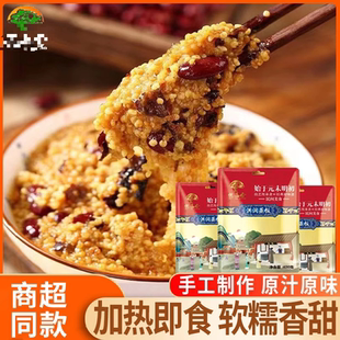 洪洞蒸饭山西特产大黄米红枣黍米甜味软米八宝饭糕点小吃方便速食