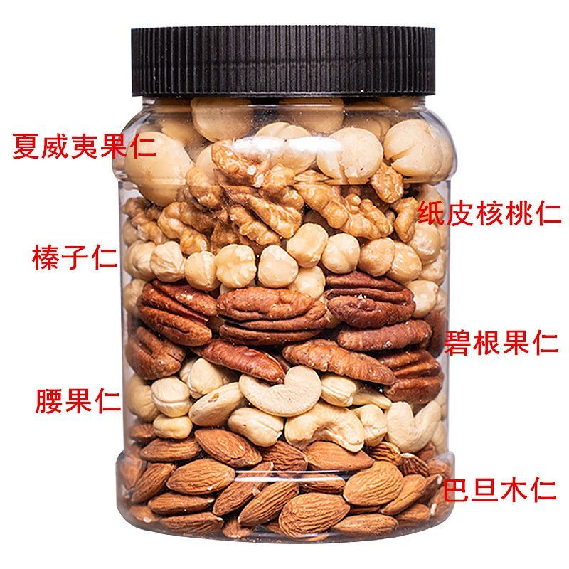 净重混合坚果原味同款罐装孕妇每日干果儿童休闲零食组合装果仁