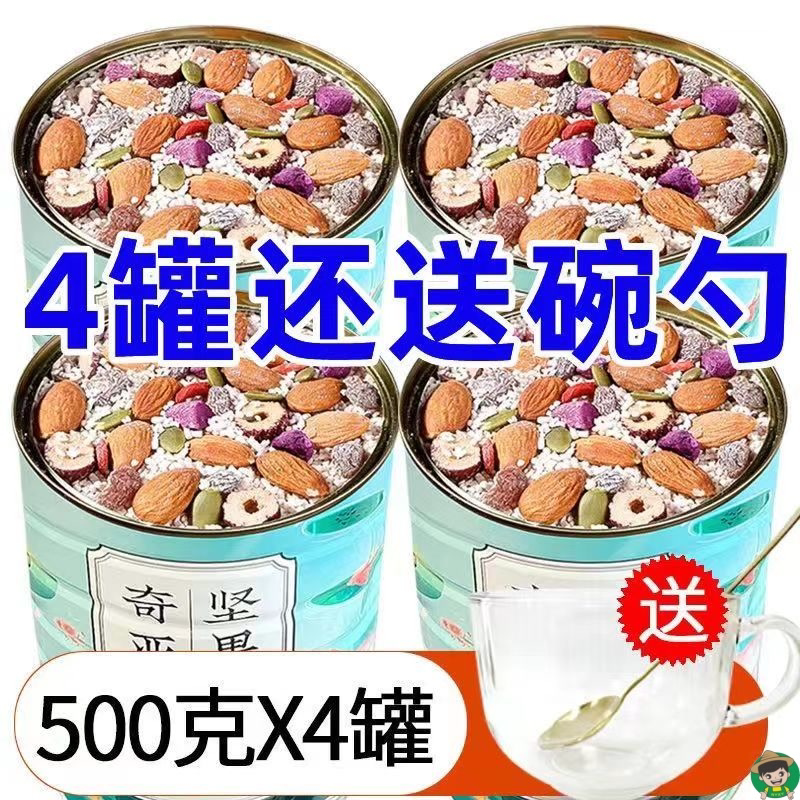 【送碗勺】正宗藕粉奇亚籽坚果藕粉水果藕粉美味藕粉代餐营养早餐