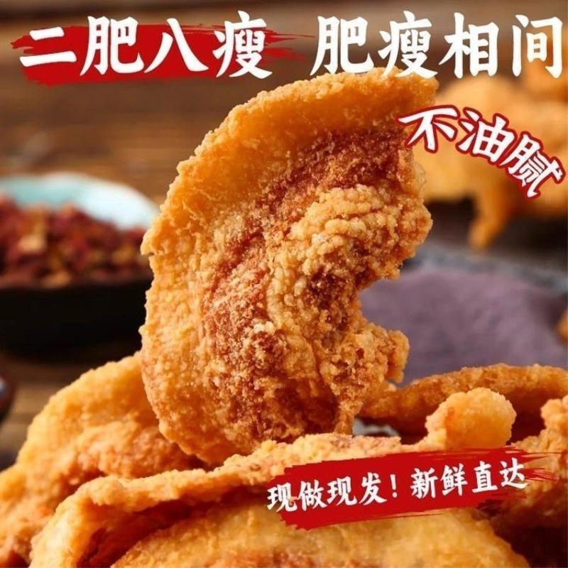 【商超同款】网红酥脆猪油渣零食肉脂渣猪肉干肉脯脆皮五花肉特产