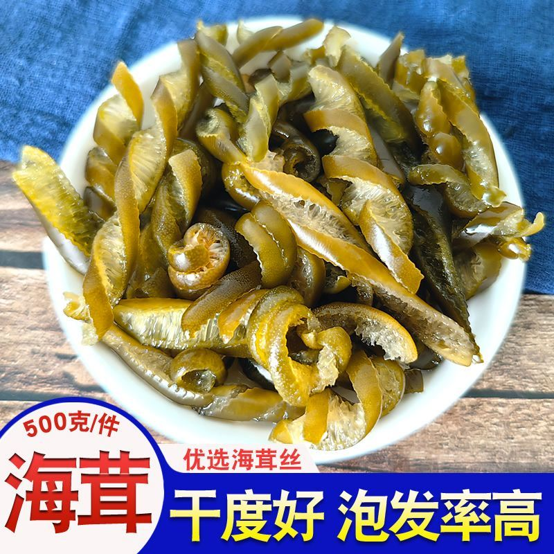 海茸丝新货海茸海笋海茸菜海带干海白菜素食菜凉拌菜干货清爽可口